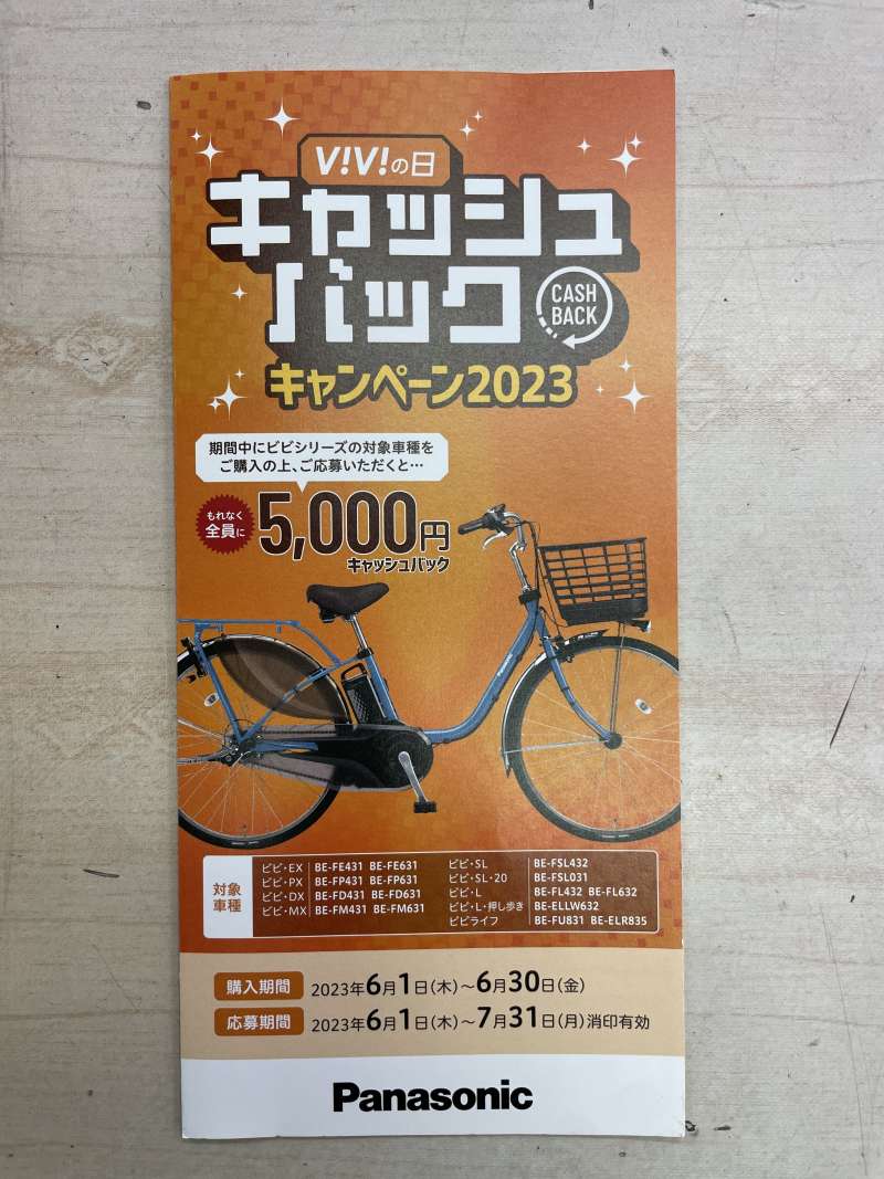 セオサイクル